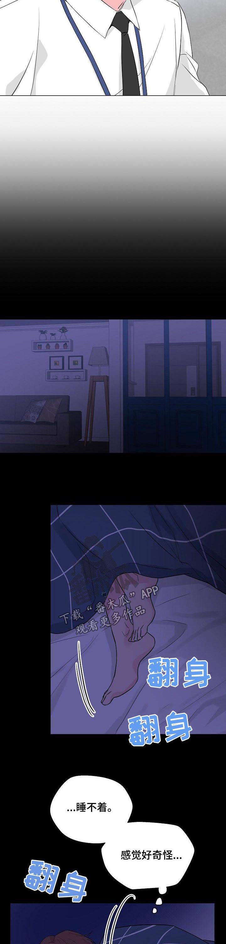 深海低语漫画,第68章：【第二季】想要靠近4图