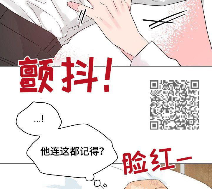 深海低语漫画,第78章：【第二季】问出口2图