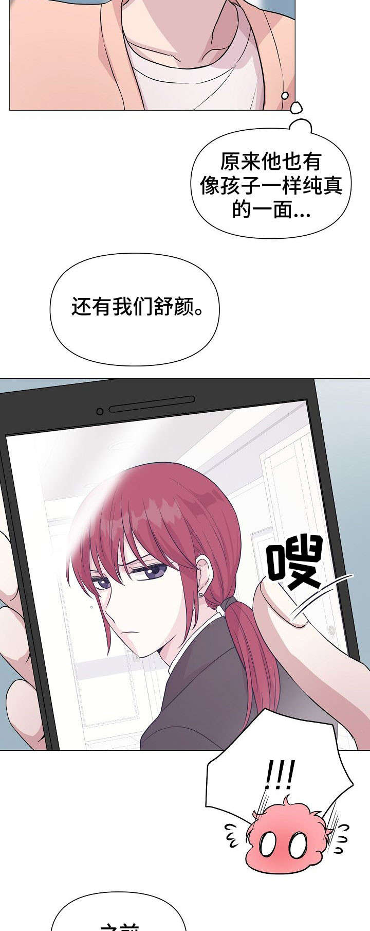 深海低语漫画,第13章：喜好4图