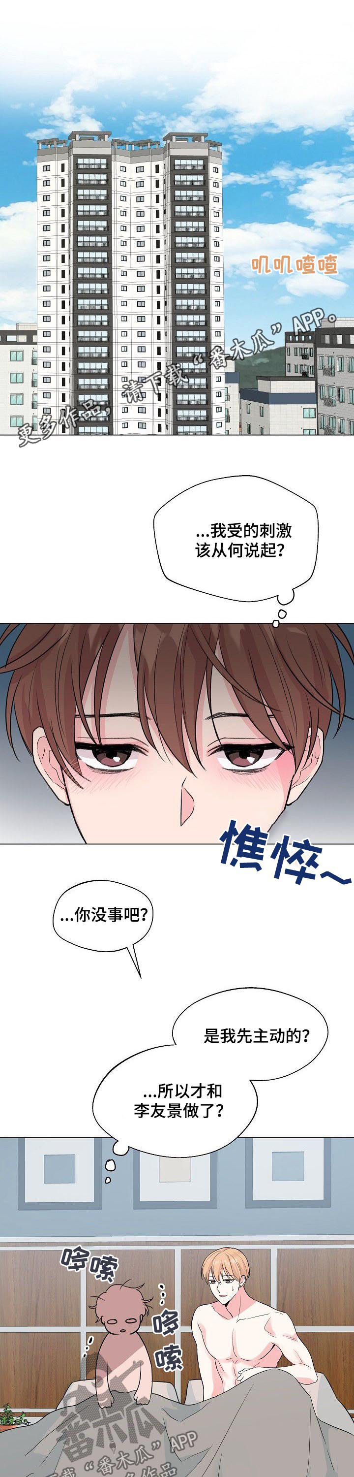 深海低语漫画,第71章：【第二季】和谁是一伙的？1图