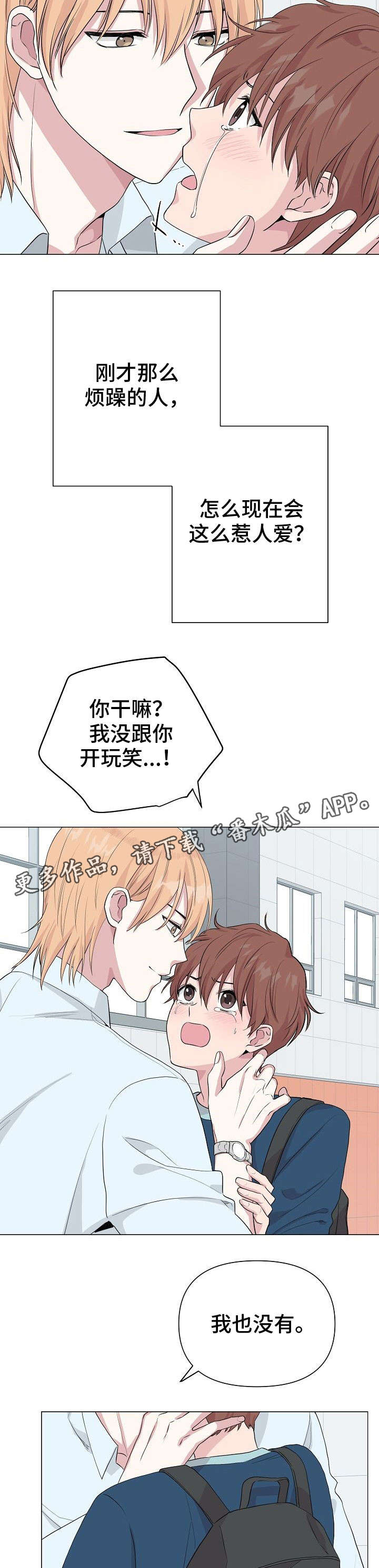 深海低语漫画,第26章：不重要5图