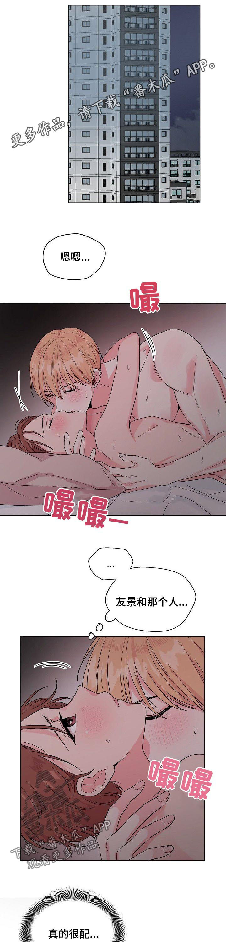 深海低语漫画,第61章：【第二季】心不安1图