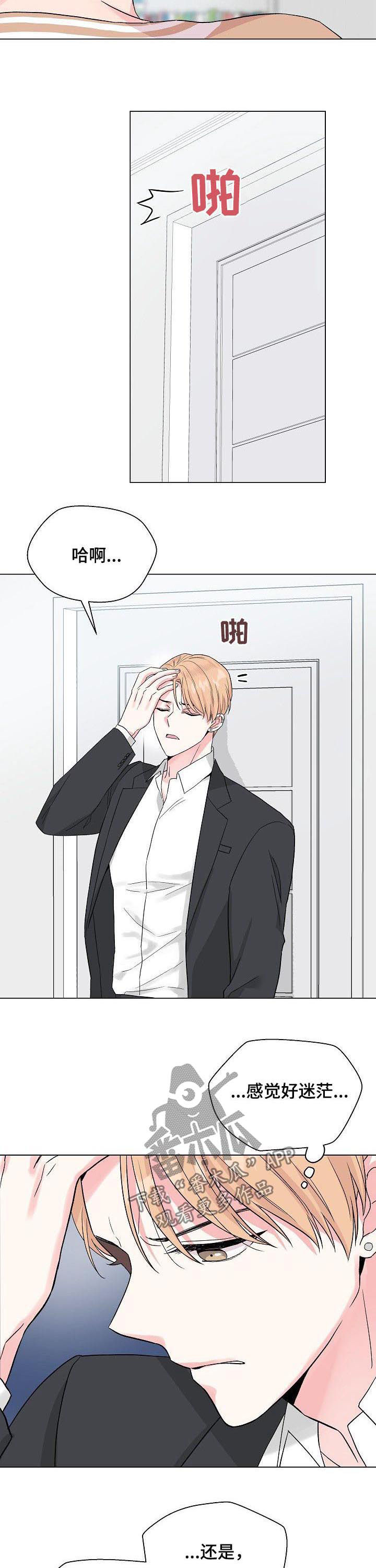 深海低语漫画,第65章：【第二季】什么破事3图