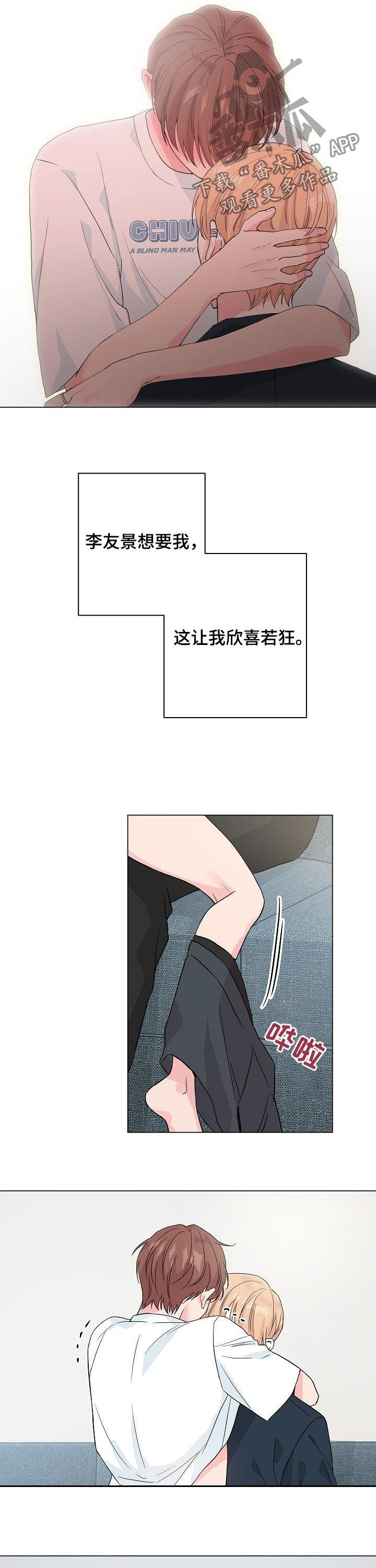 深海低语漫画,第75章：【第二季】片面记忆4图