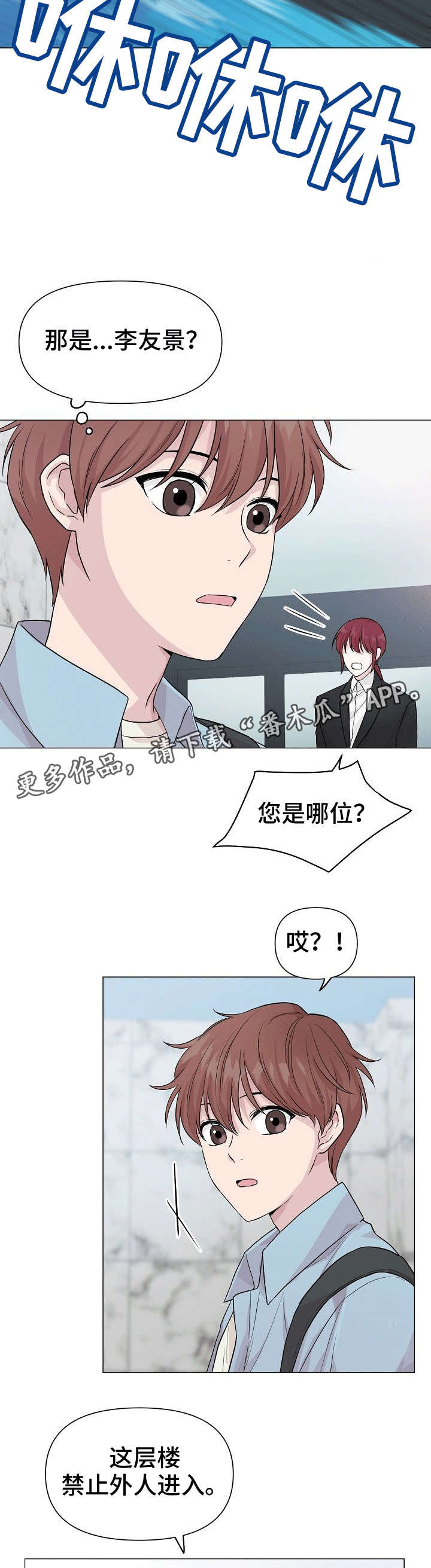 深海低语漫画,第5章：酒店4图