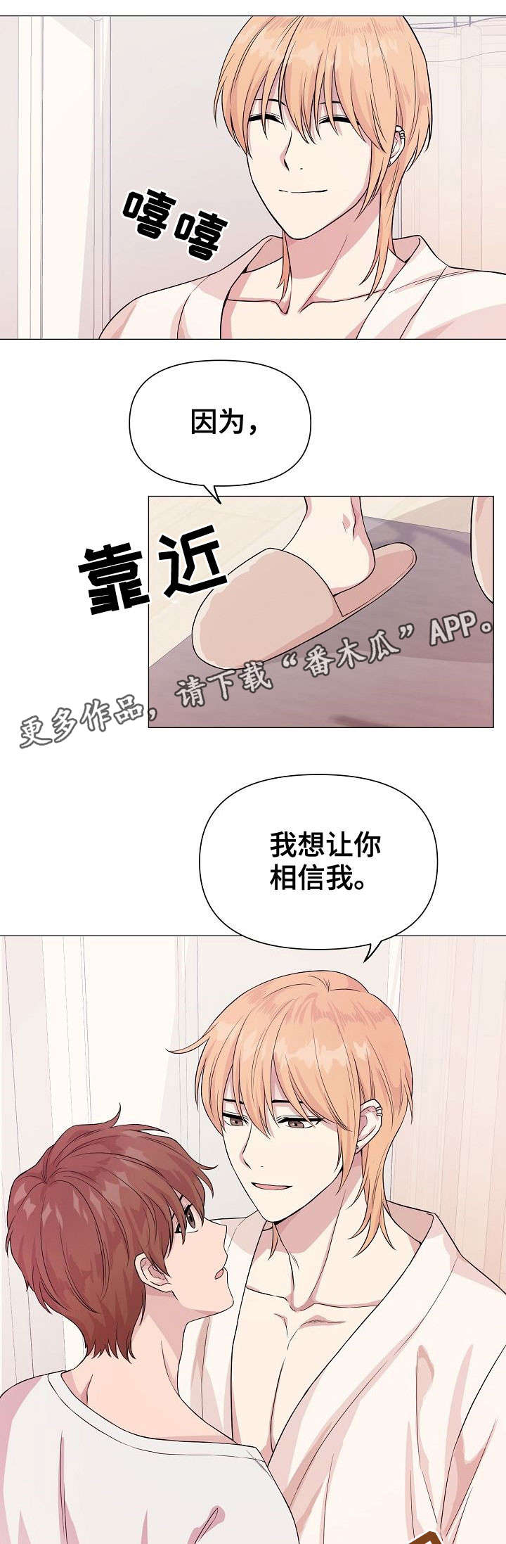 深海低语漫画,第6章：人鱼王子2图