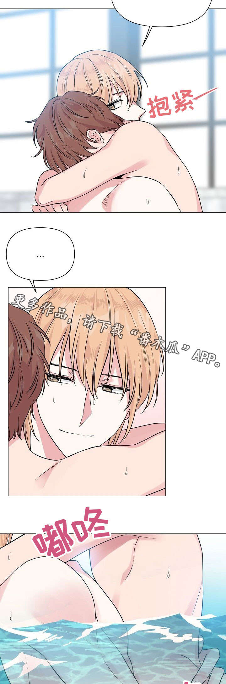 深海低语漫画,第30章：学游泳5图