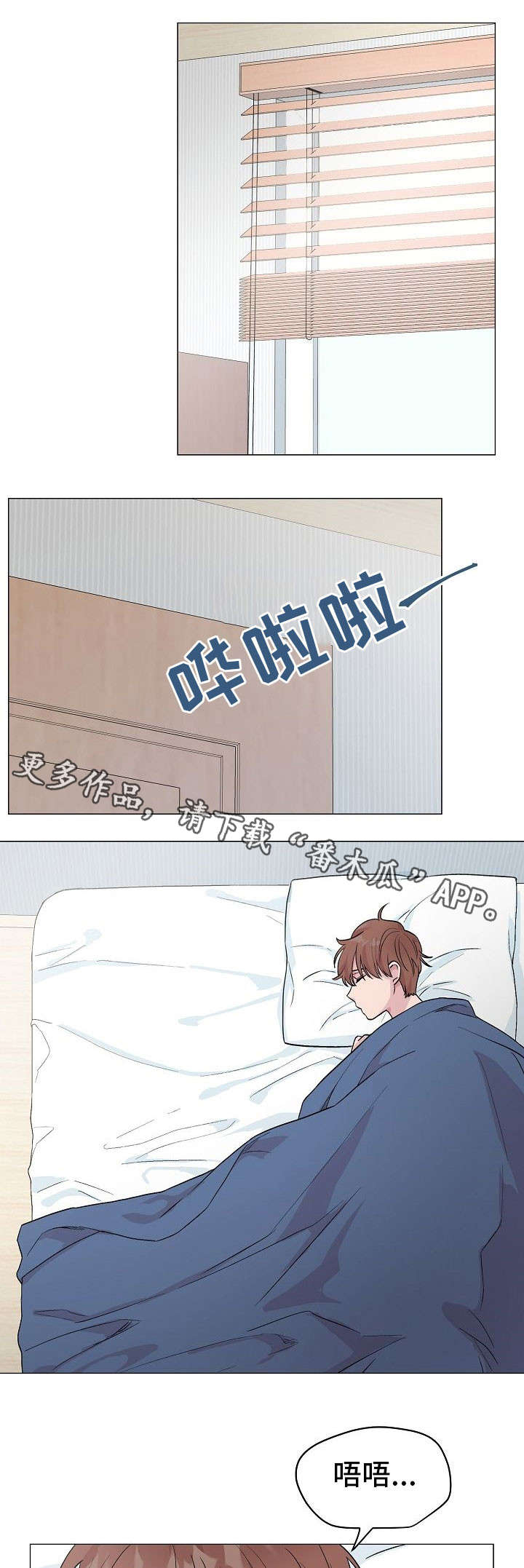 深海低语漫画,第18章：疤痕1图