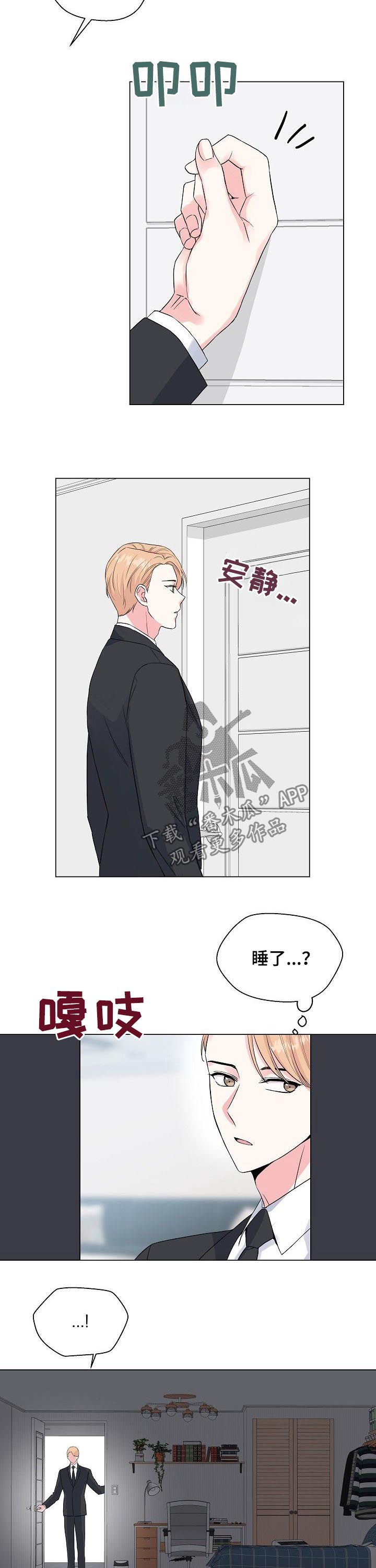 深海低语漫画,第66章：【第二季】带他走吧5图