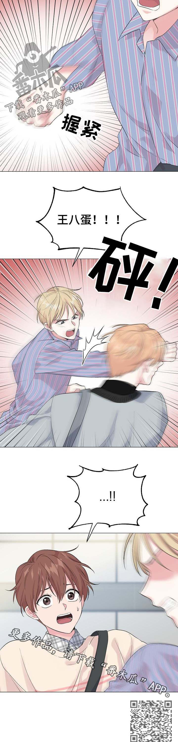 深海低语漫画,第49章：【第二季】心相连5图