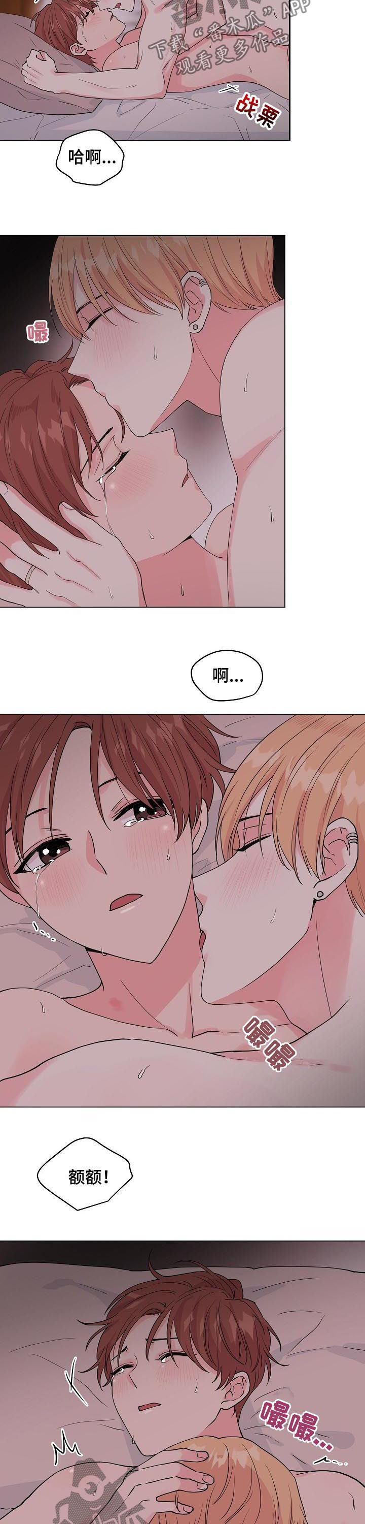 深海低语漫画,第94章：【第二季】不再是人鱼2图