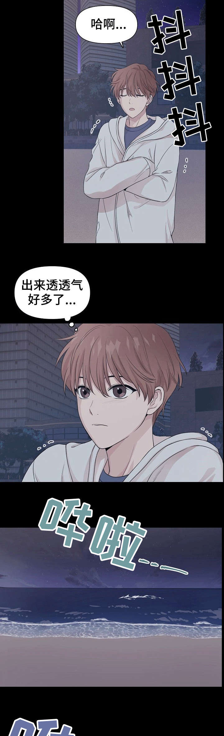 深海低语漫画,第1章：海3图