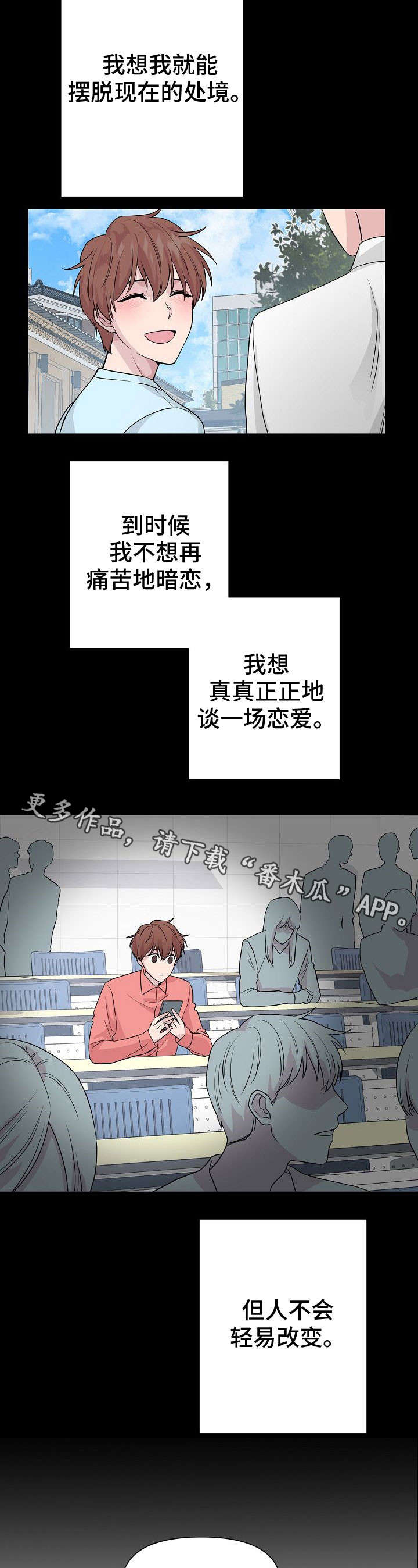 深海低语漫画,第12章：孤独3图