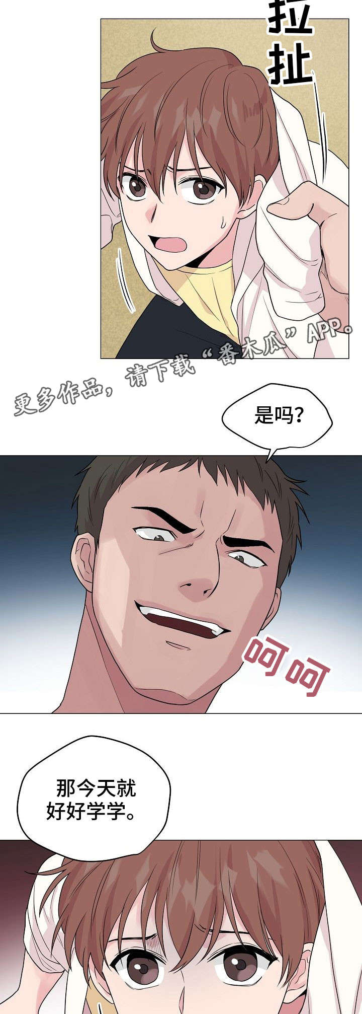 深海低语漫画,第28章：溺水2图