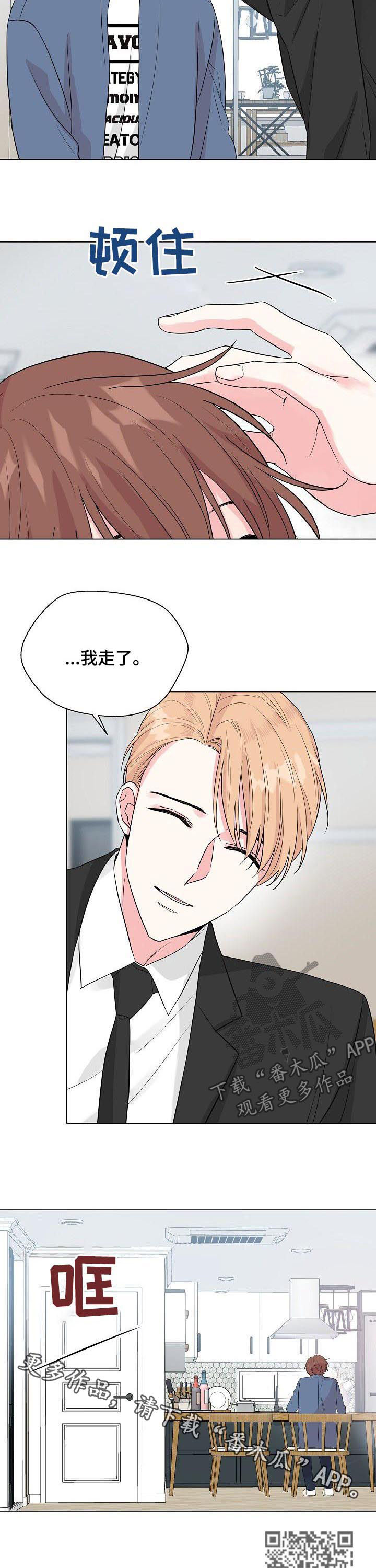 深海低语漫画,第67章：【第二季】他全都知道5图