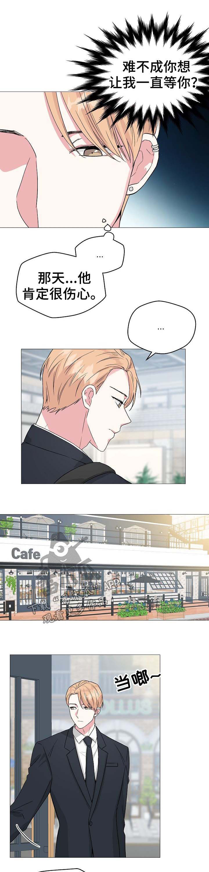 深海低语漫画,第54章：【第二季】突然袭击3图