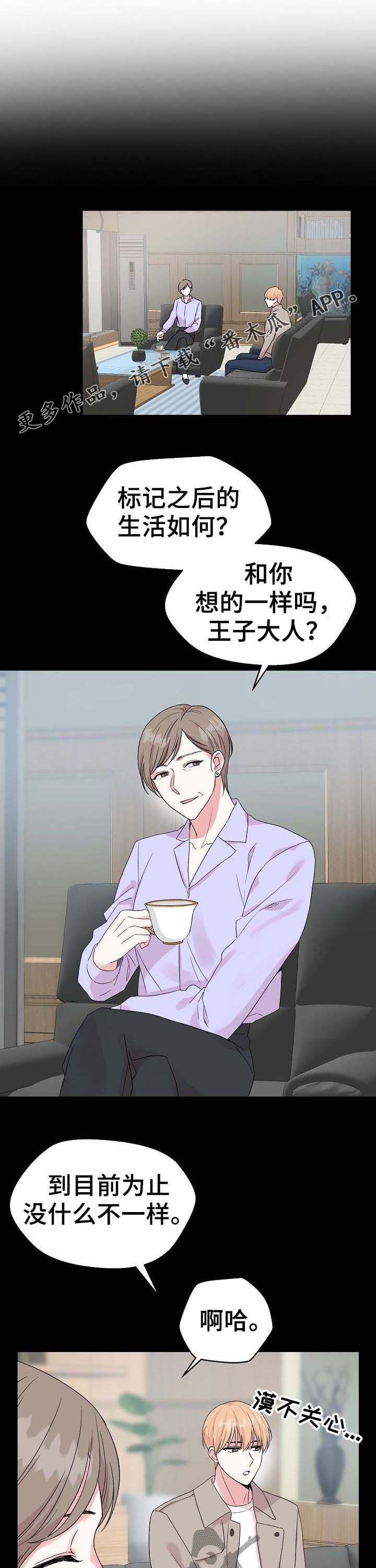 深海低语漫画,第51章：【第二季】穿着做1图