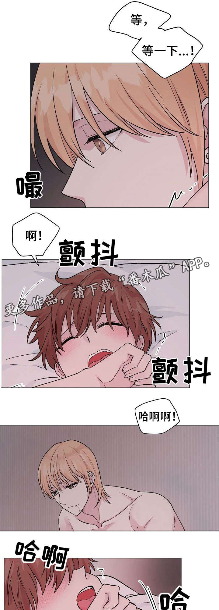 深海低语漫画,第17章：太久1图