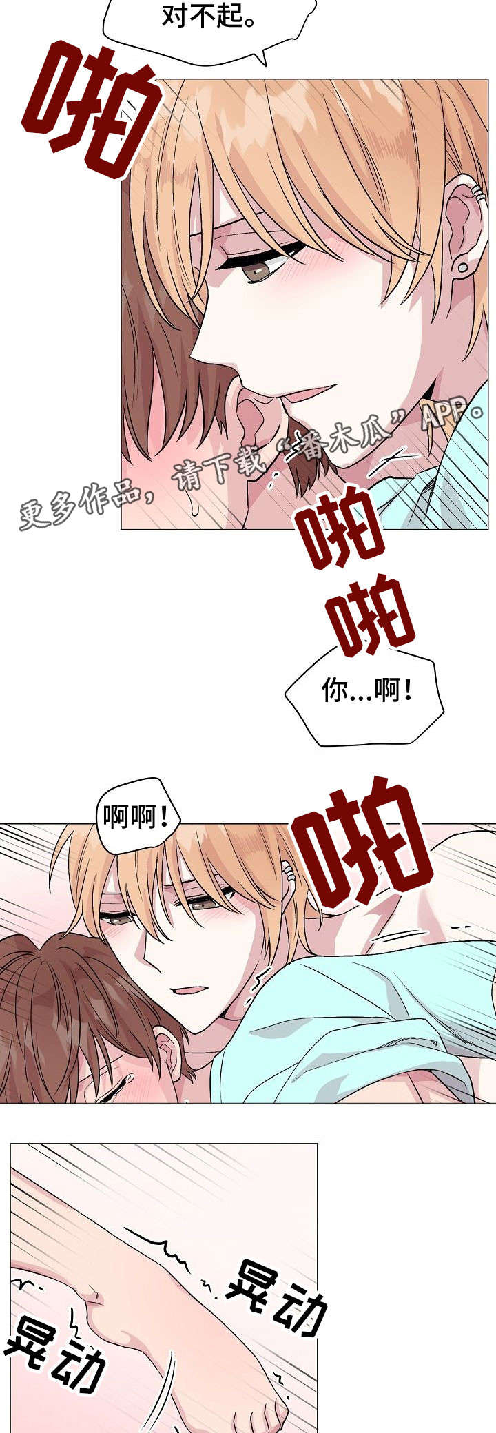 深海低语漫画,第19章：明知道5图