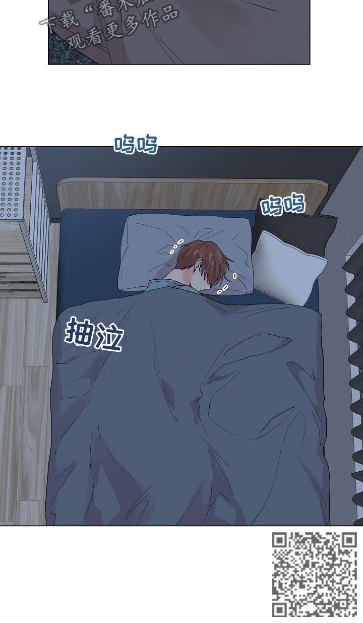 深海低语漫画,第86章：【第二季】很想守护你1图