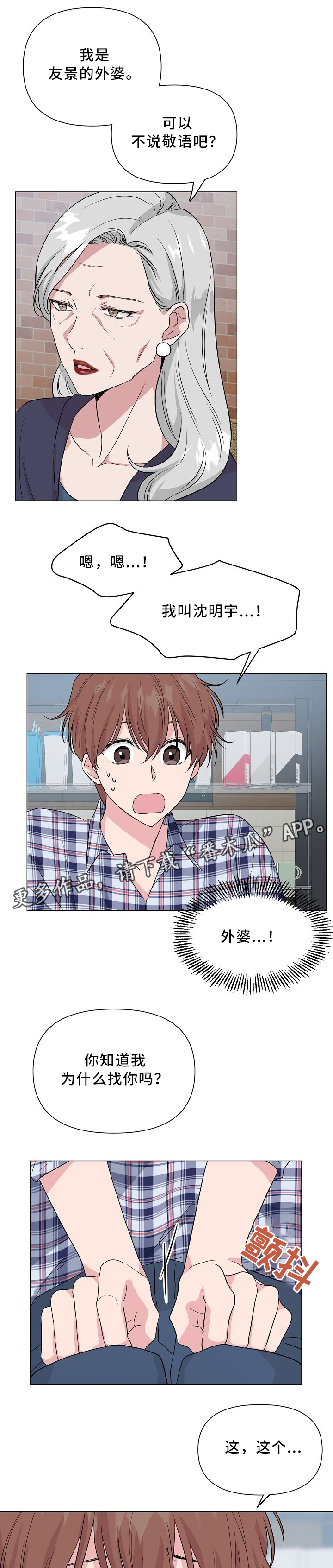 深海低语漫画,第36章：方法2图