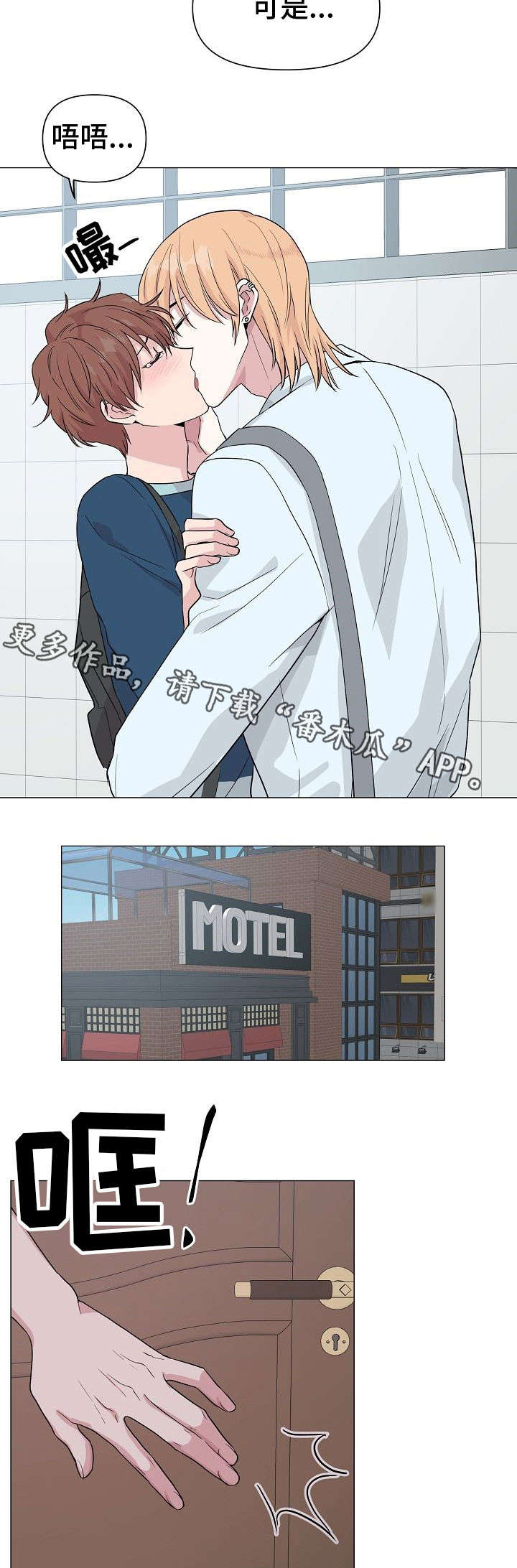 深海低语漫画,第26章：不重要3图