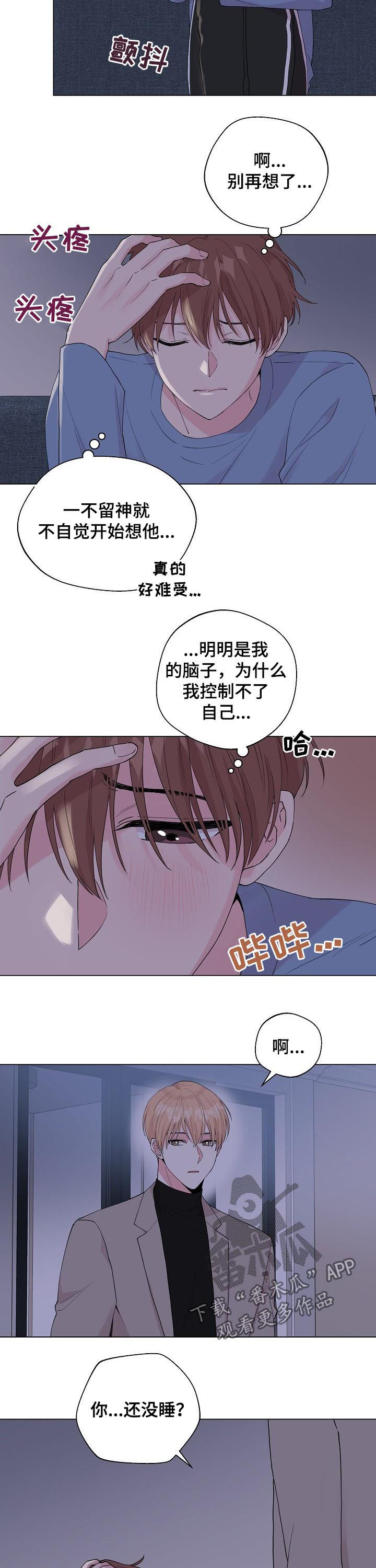 深海低语漫画,第92章：【第二季】真的好想你5图