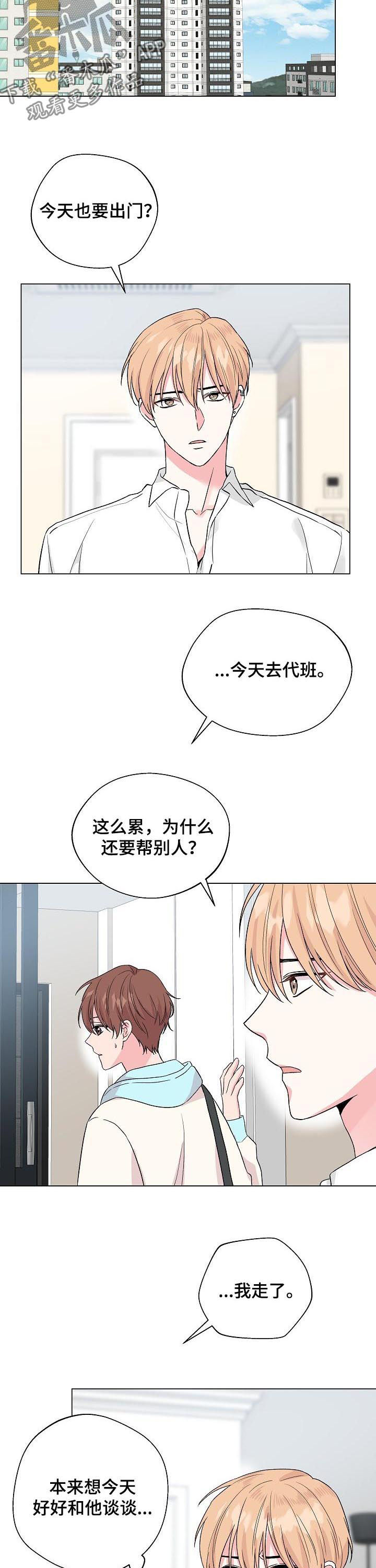 深海低语漫画,第80章：【第二季】玩儿3图