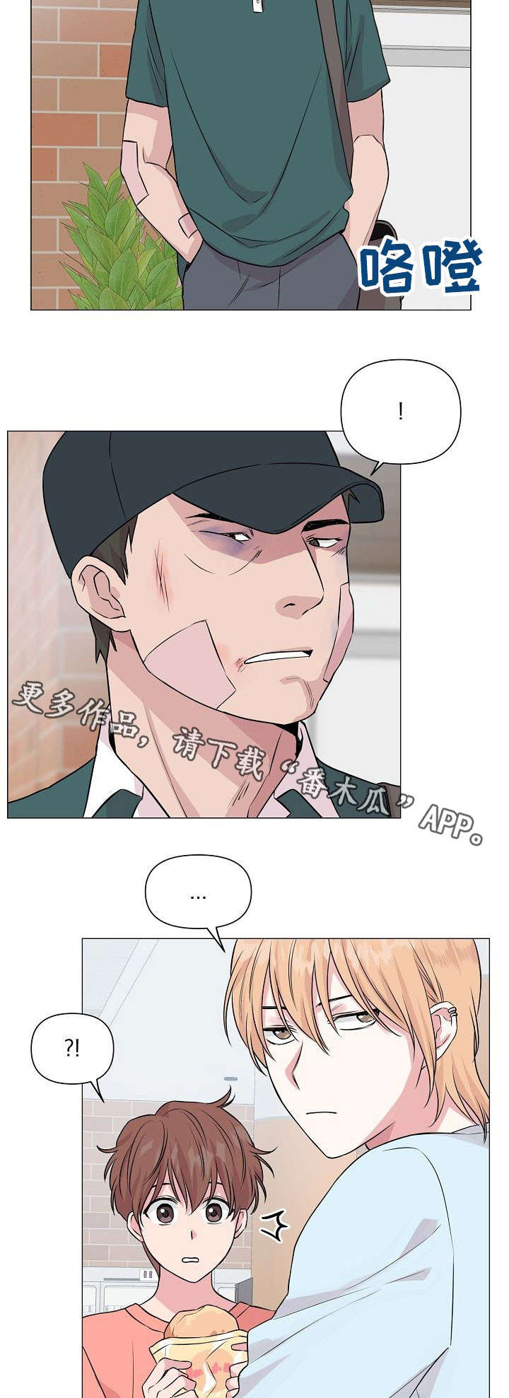 深海低语漫画,第30章：学游泳3图