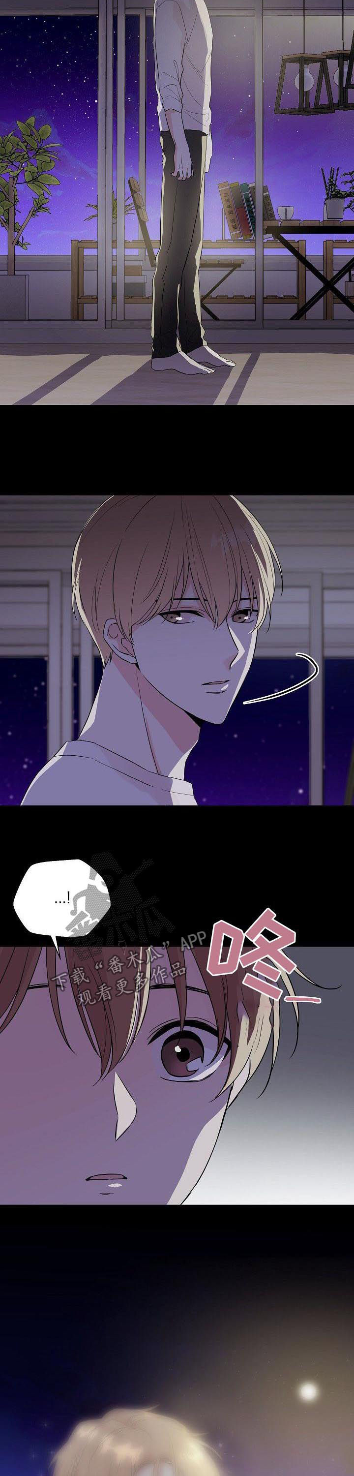 深海低语漫画,第68章：【第二季】想要靠近1图