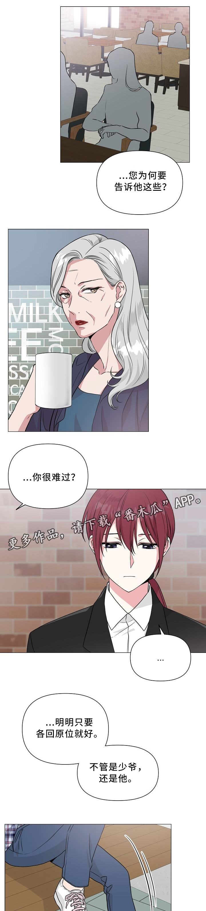 深海低语漫画,第38章：兜风1图