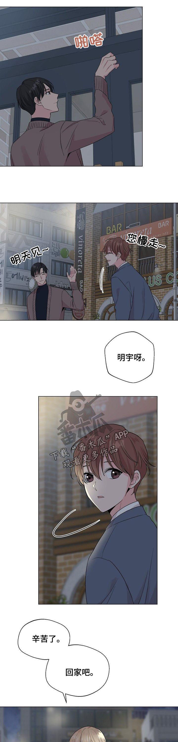 深海低语漫画,第72章：【第二季】为什么是现在2图