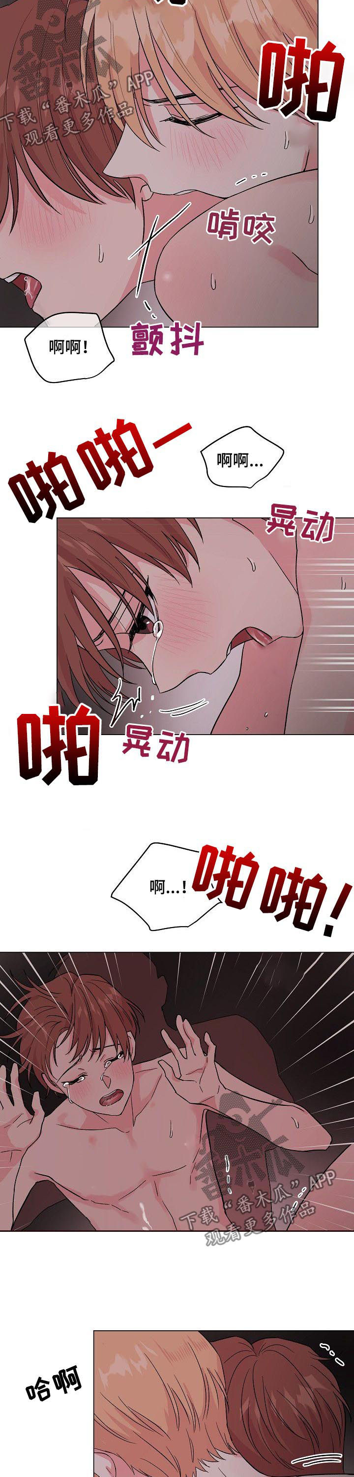 深海低语漫画,第61章：【第二季】心不安2图