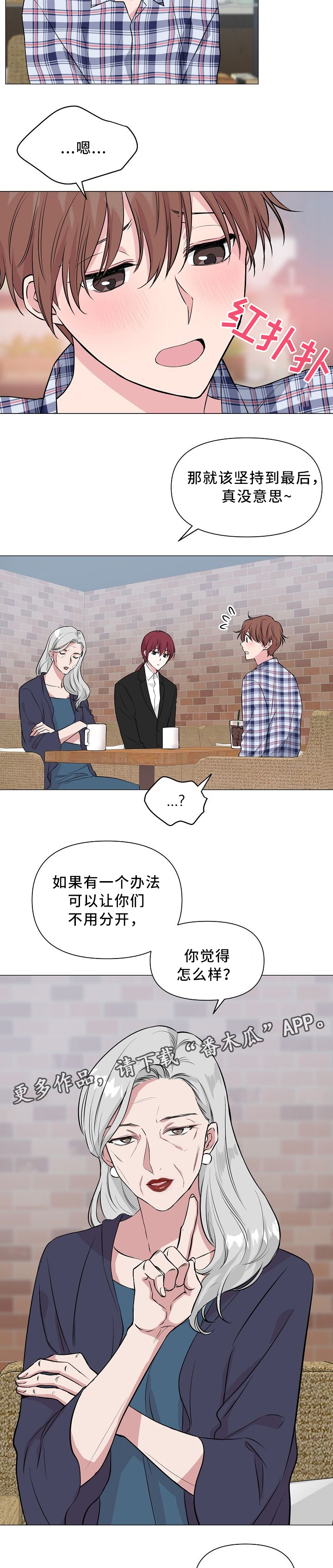 深海低语漫画,第36章：方法5图