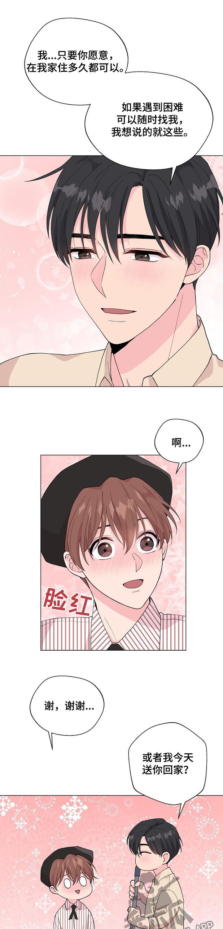 深海低语漫画,第88章：【第二季】你骗我1图