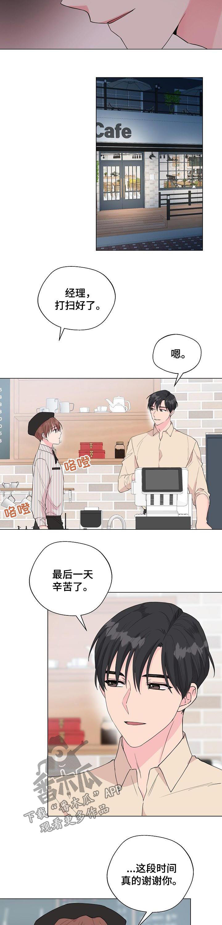 深海低语漫画,第94章：【第二季】不再是人鱼4图