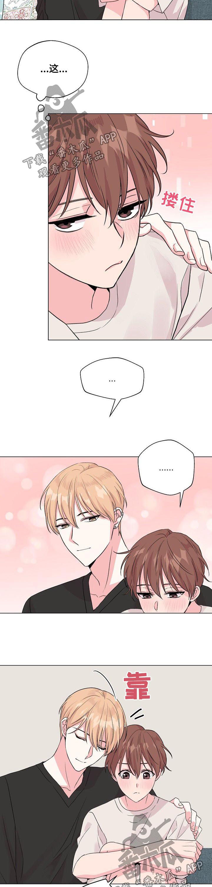 深海低语漫画,第72章：【第二季】为什么是现在4图