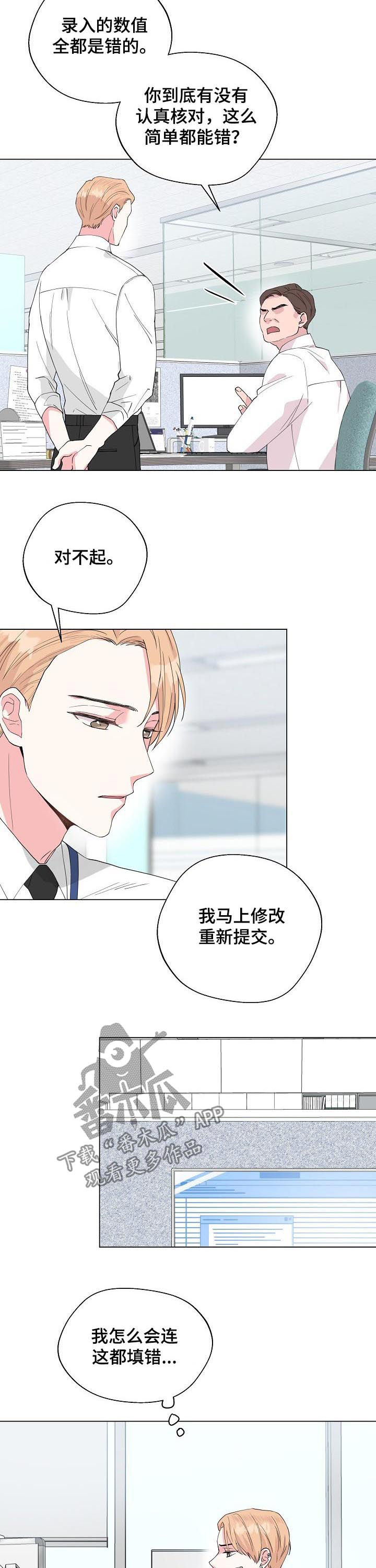 深海低语漫画,第84章：【第二季】吻2图