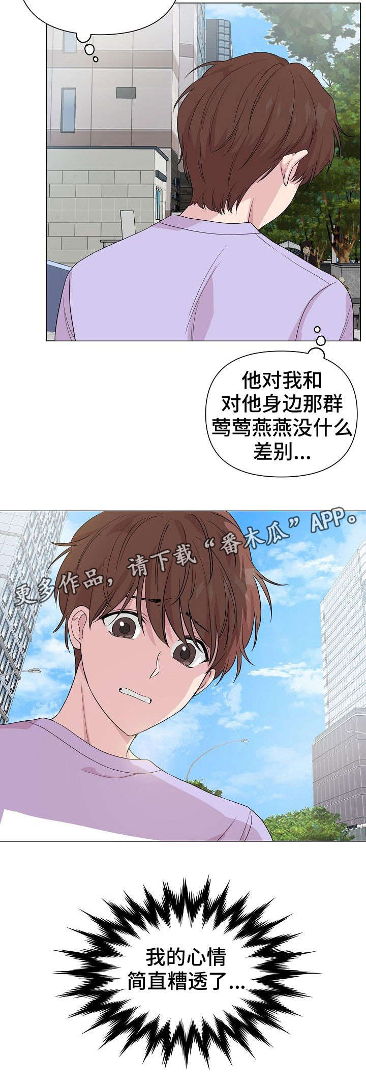 深海低语漫画,第25章：心累4图