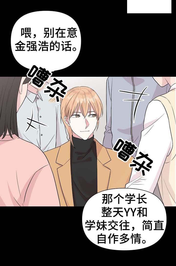 深海低语漫画,第49章：【第二季】心相连3图