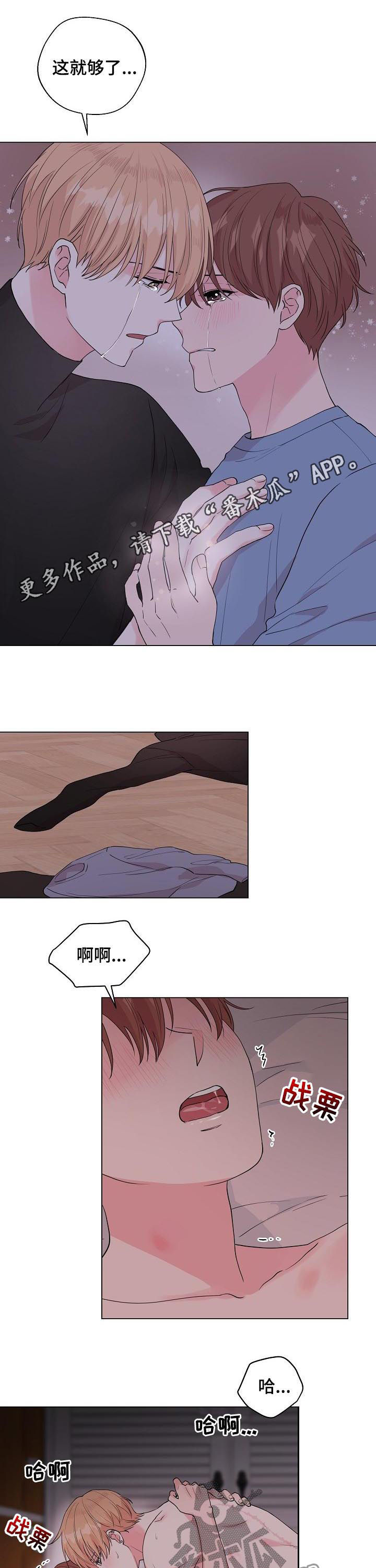 深海低语漫画,第94章：【第二季】不再是人鱼1图
