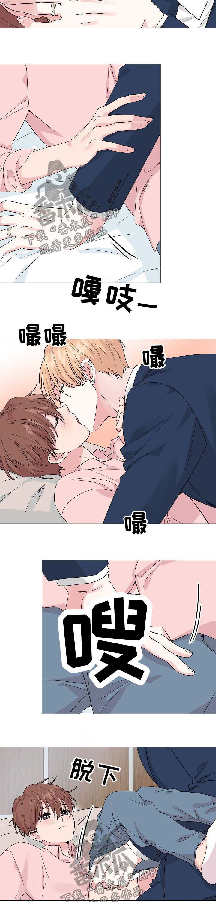 深海低语漫画,第51章：【第二季】穿着做1图