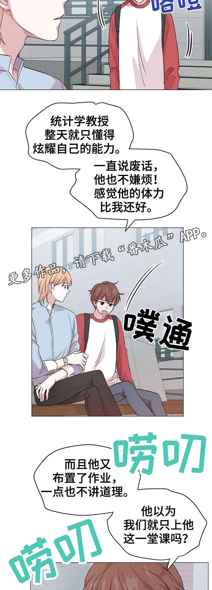 深海低语漫画,第21章：不想放弃2图
