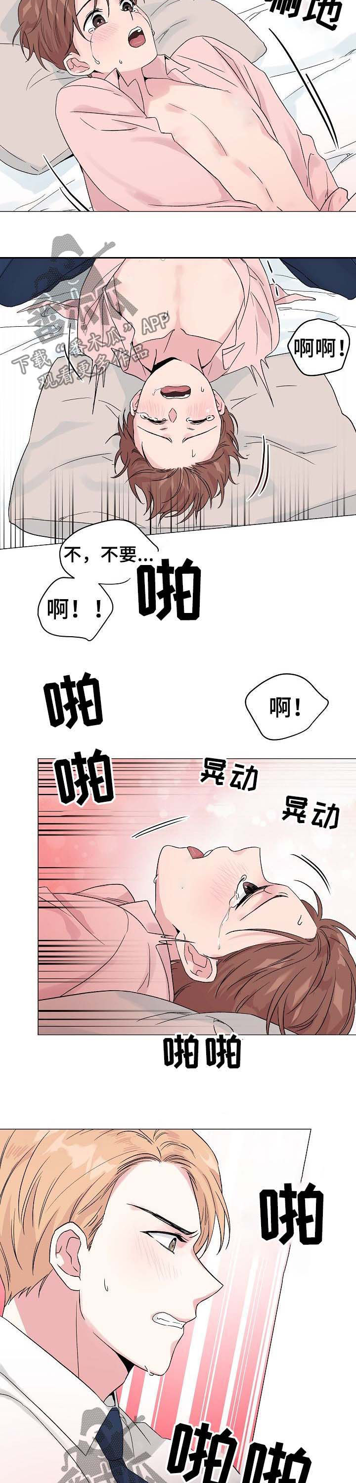深海低语漫画,第52章：【第二季】西装毁了4图