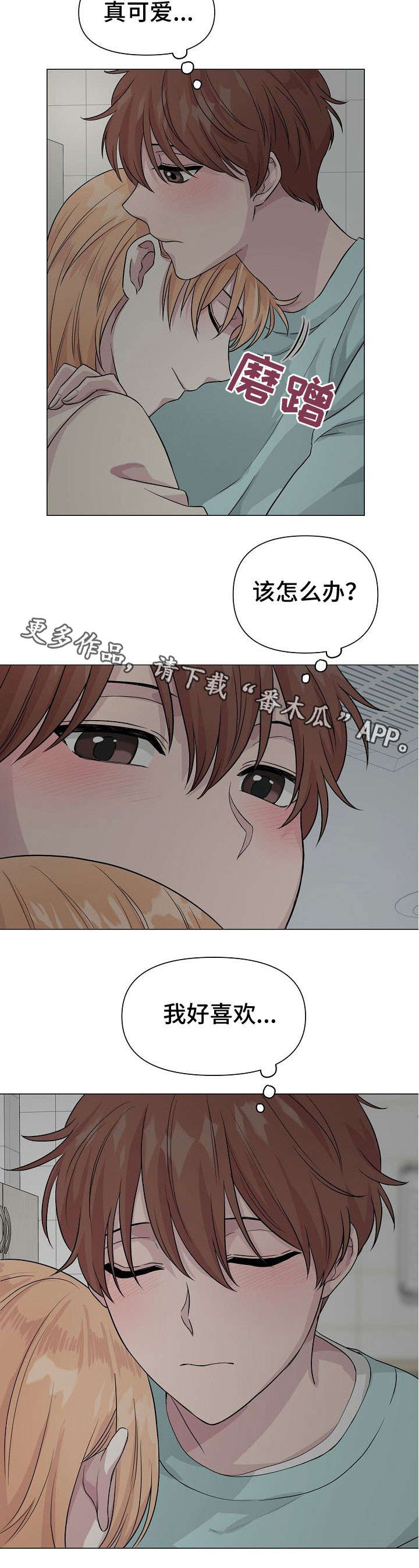 深海低语漫画,第12章：孤独5图