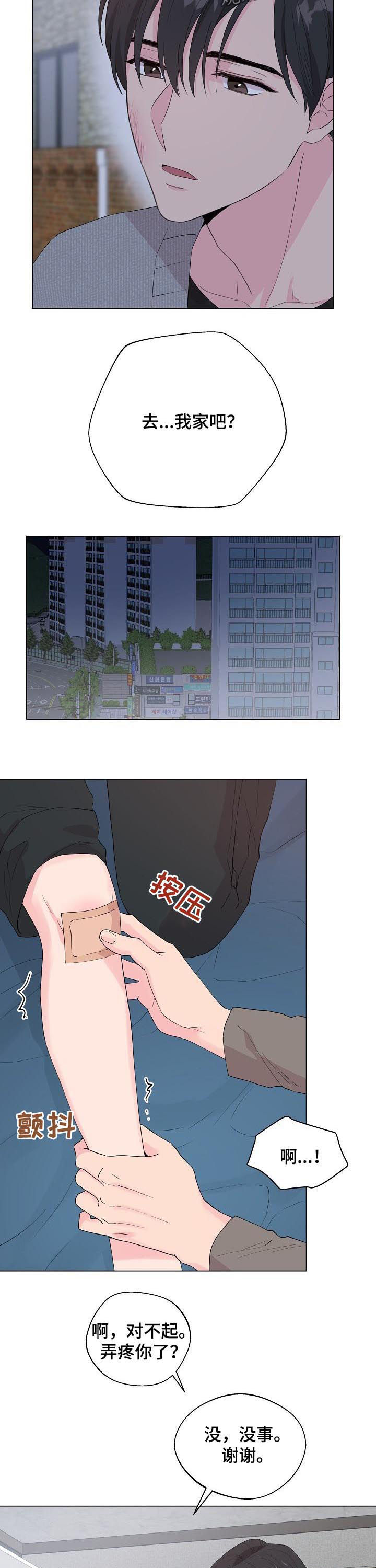 深海低语漫画,第86章：【第二季】很想守护你3图