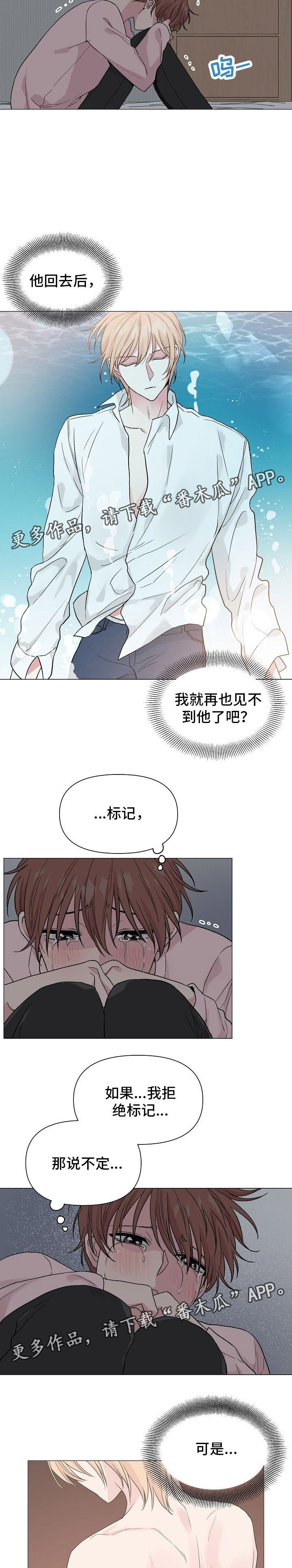深海低语漫画,第42章：天经地义1图
