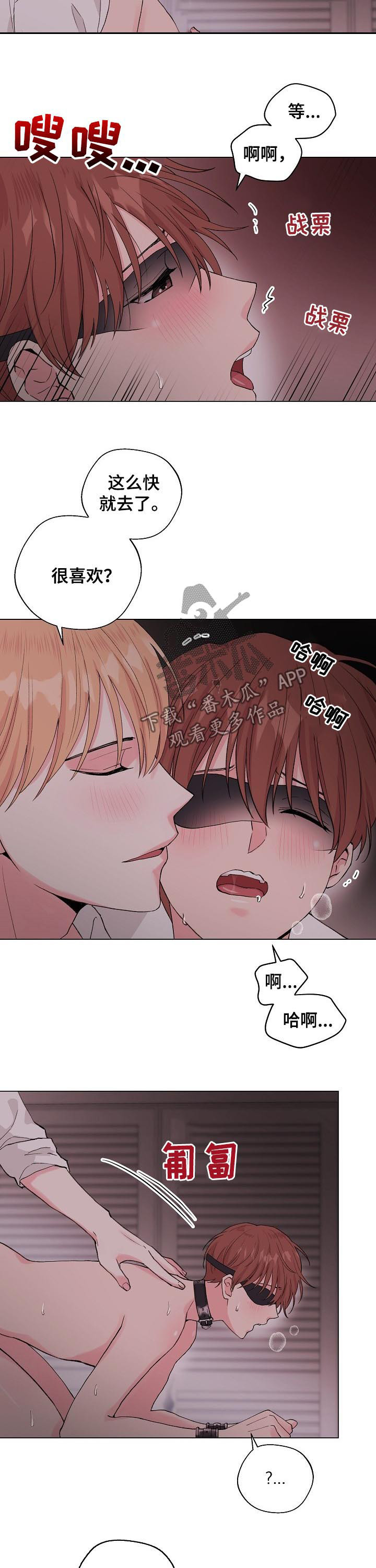 深海低语漫画,第99章：番外：只有我4图