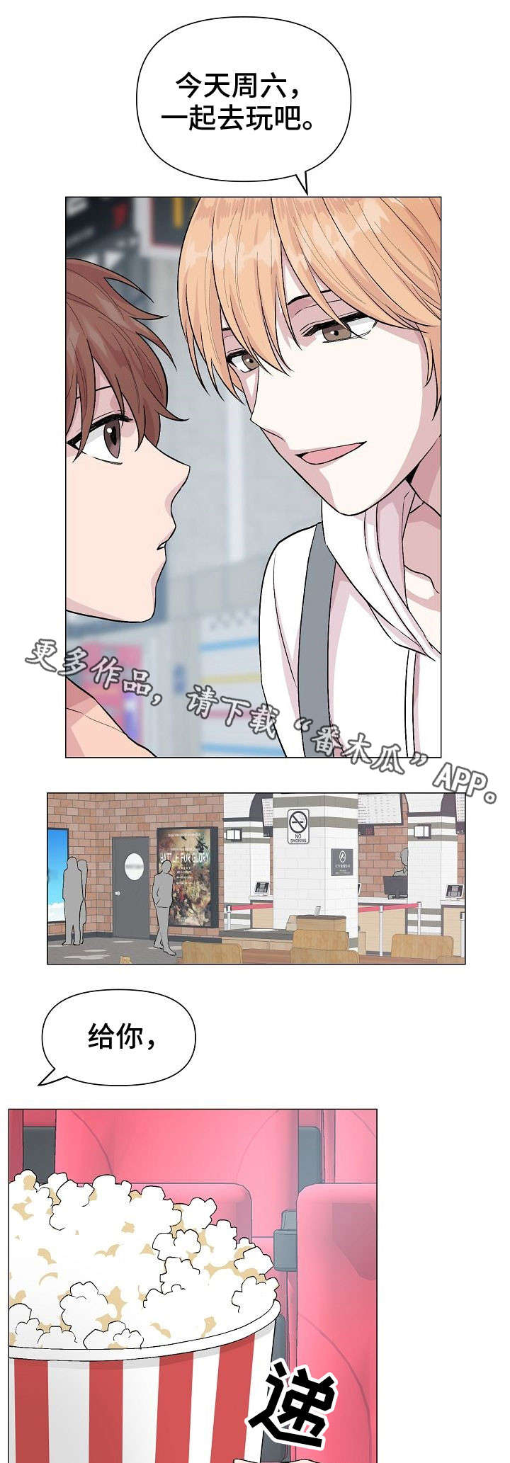 深海低语漫画,第15章：心动1图