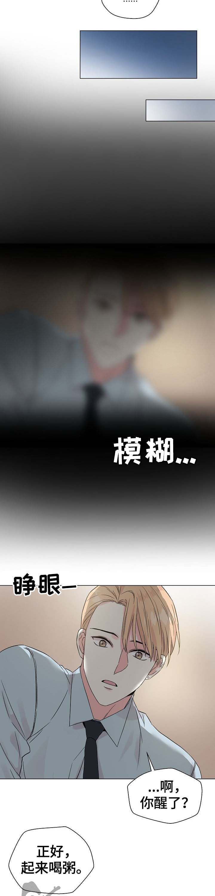 深海低语漫画,第57章：【第二季】生病5图